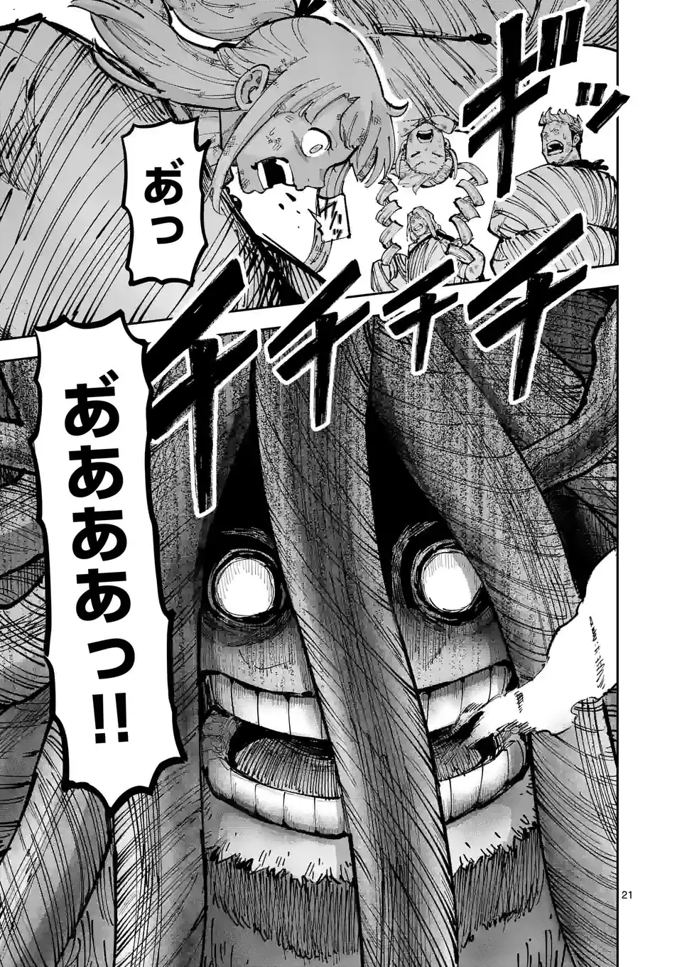 Juuou to Yakusou Chap 10 - Next Chap 11