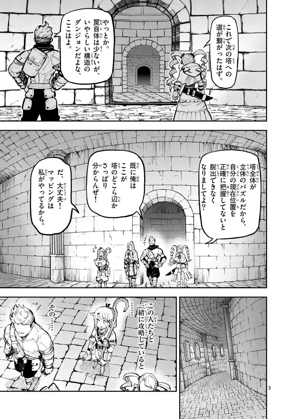 Juuou to Yakusou Chap 10 - Next Chap 11