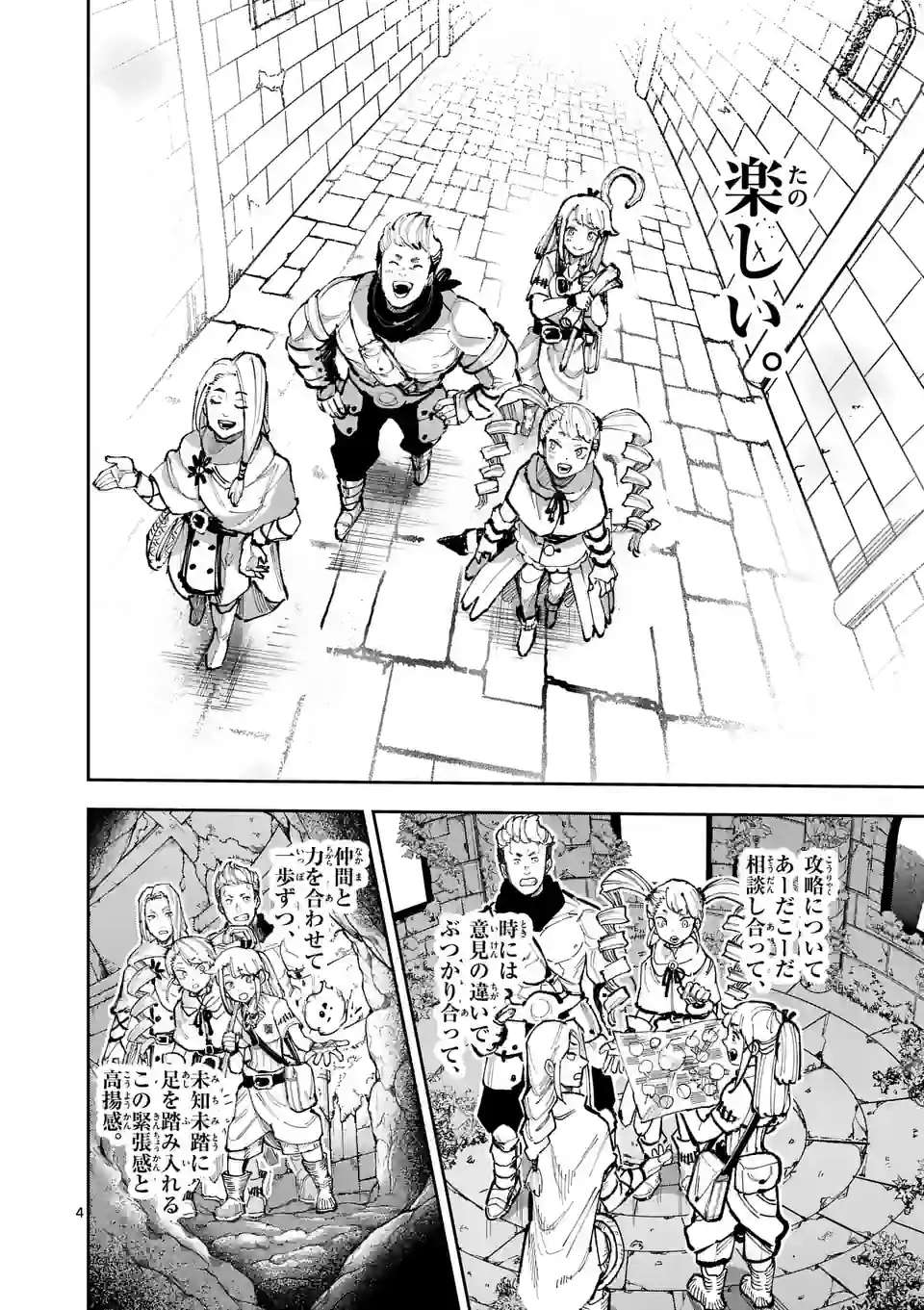 Juuou to Yakusou Chap 10 - Next Chap 11