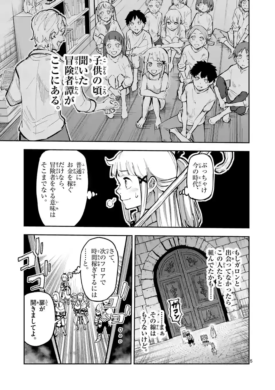 Juuou to Yakusou Chap 10 - Next Chap 11