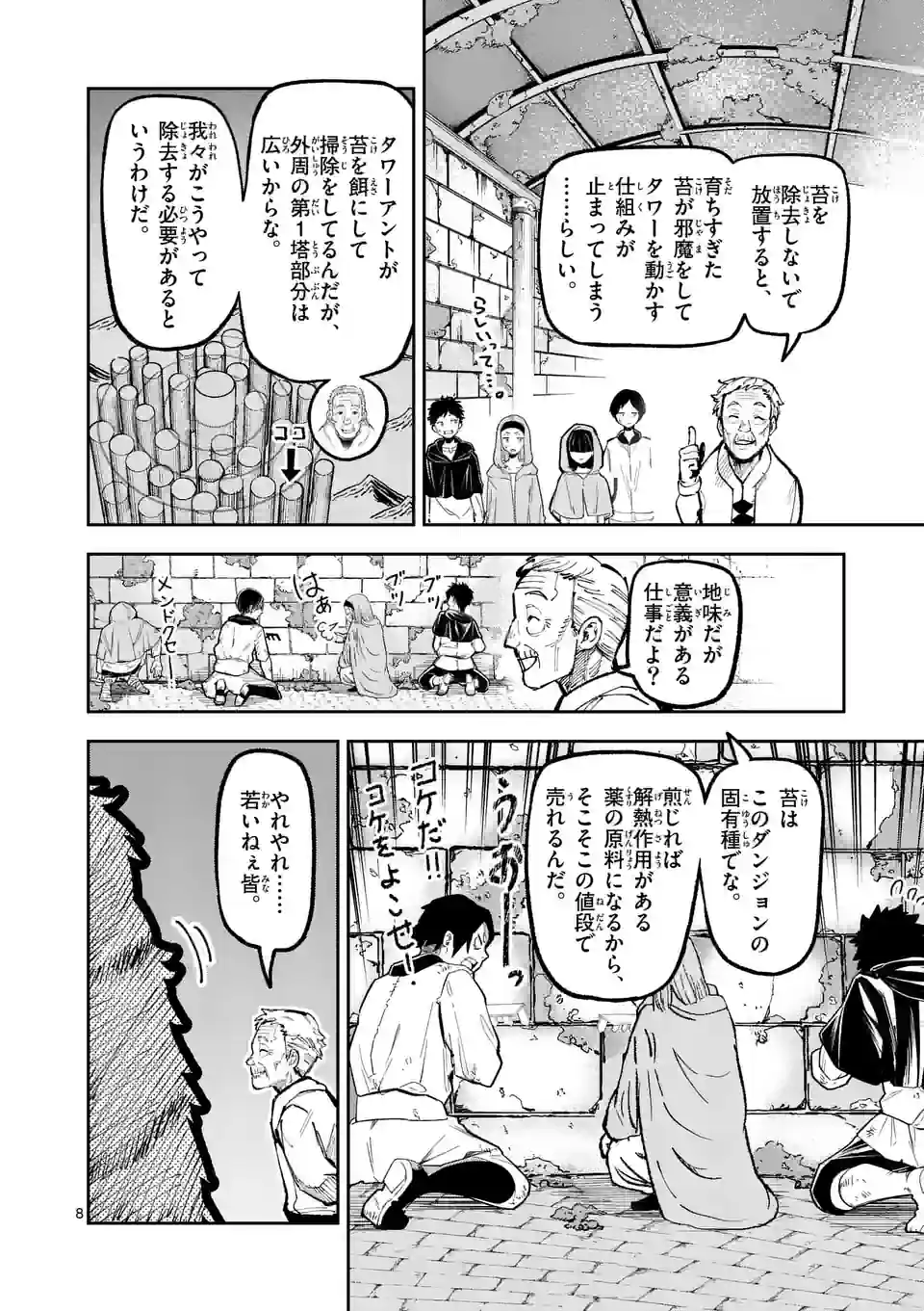 Juuou to Yakusou Chap 10 - Next Chap 11