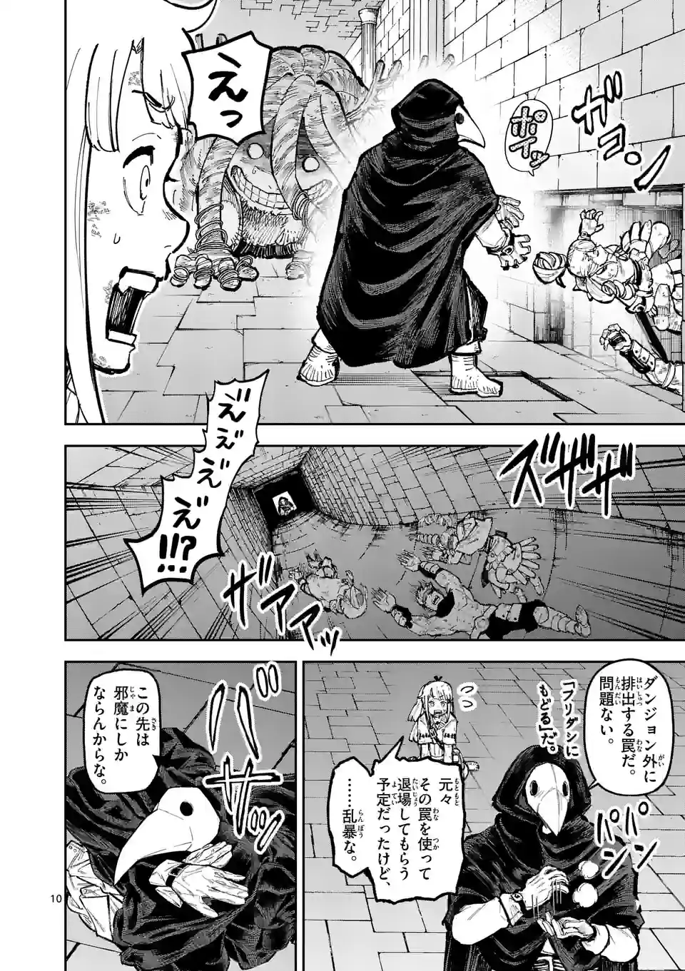 Juuou to Yakusou Chap 11 - Next Chap 12