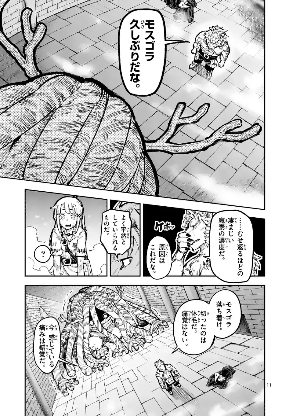 Juuou to Yakusou Chap 11 - Next Chap 12