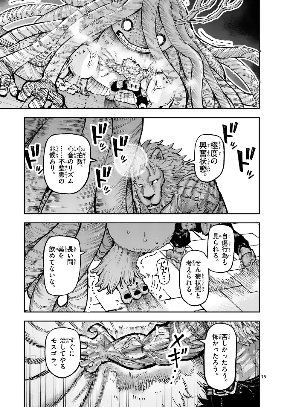 Juuou to Yakusou Chap 11 - Next Chap 12