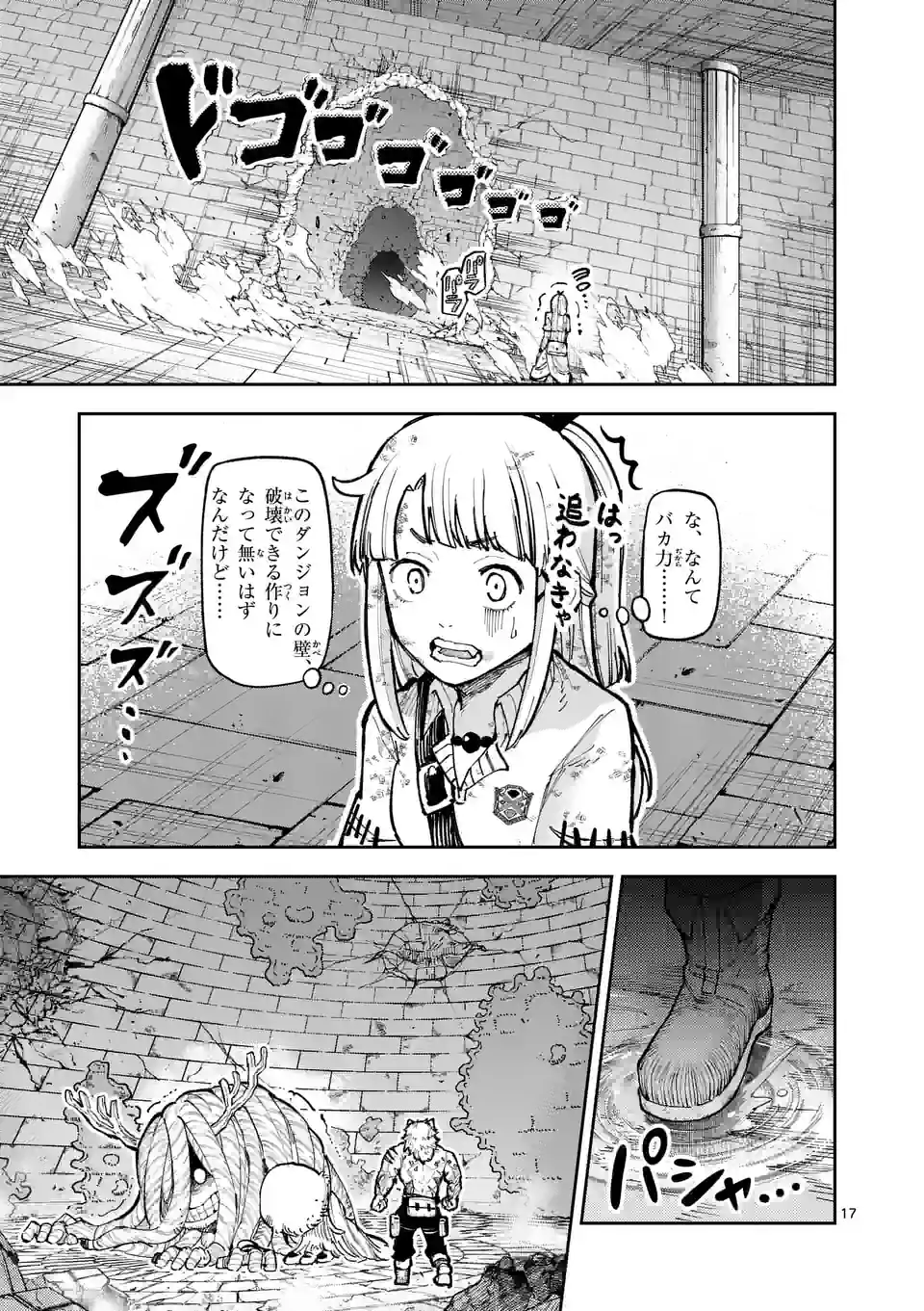 Juuou to Yakusou Chap 11 - Next Chap 12