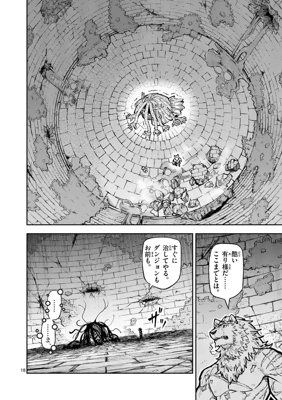 Juuou to Yakusou Chap 11 - Next Chap 12