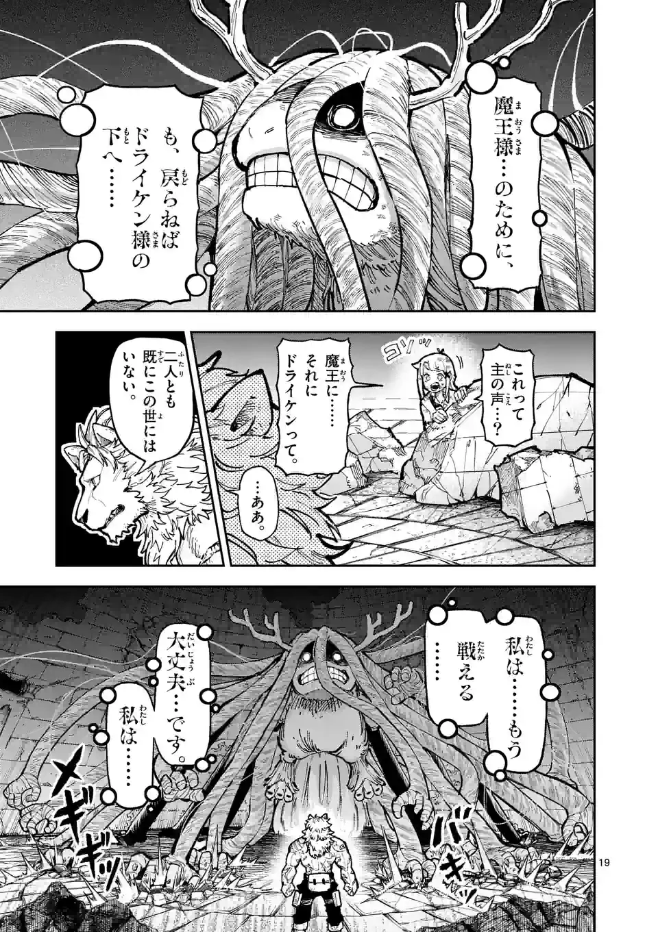 Juuou to Yakusou Chap 11 - Next Chap 12