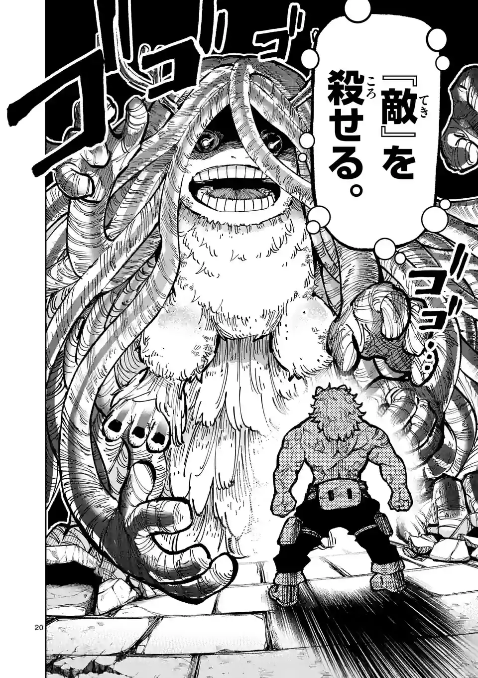 Juuou to Yakusou Chap 11 - Next Chap 12