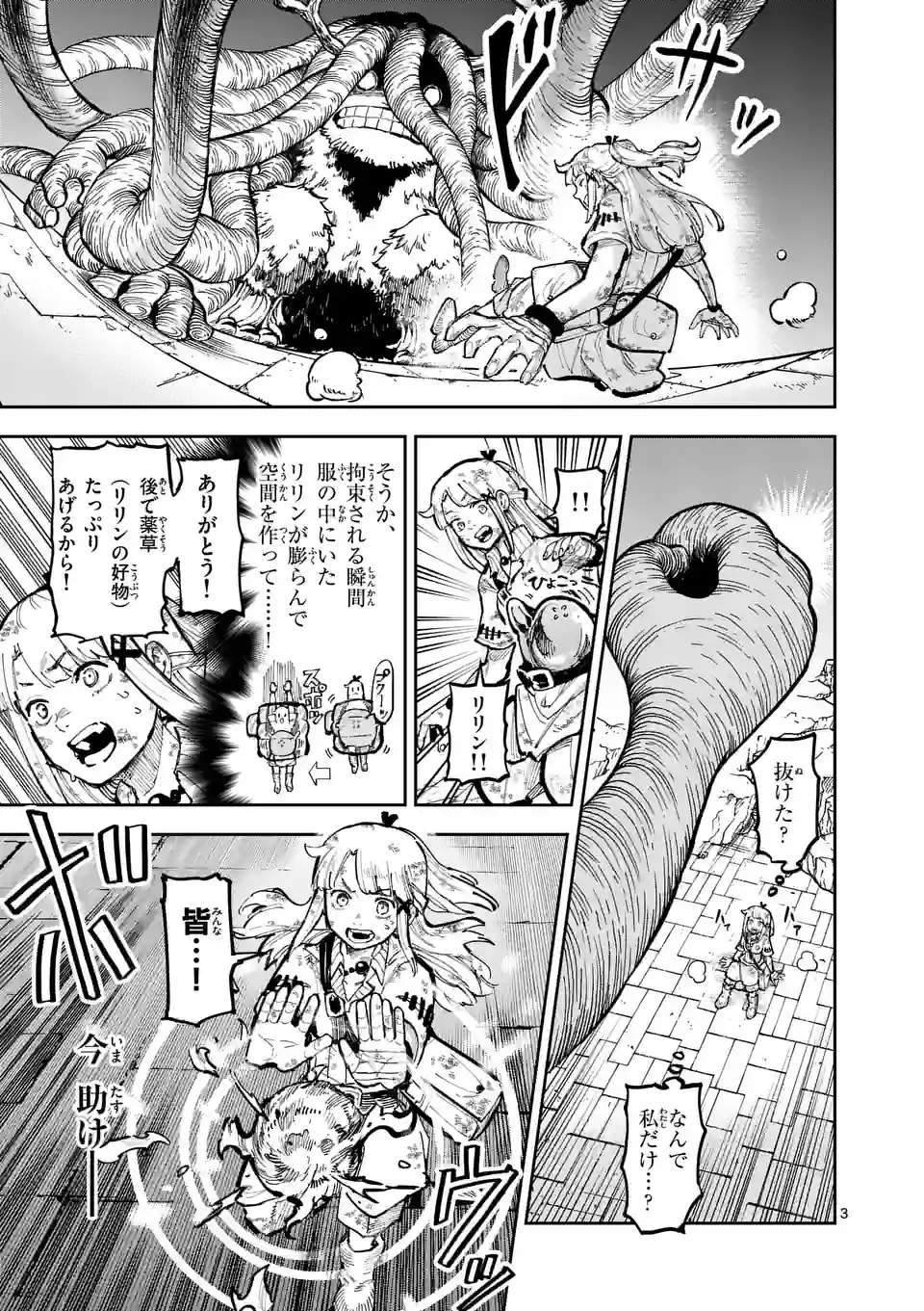 Juuou to Yakusou Chap 11 - Next Chap 12