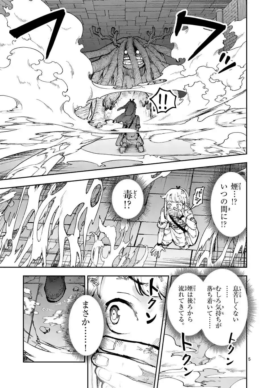 Juuou to Yakusou Chap 11 - Next Chap 12