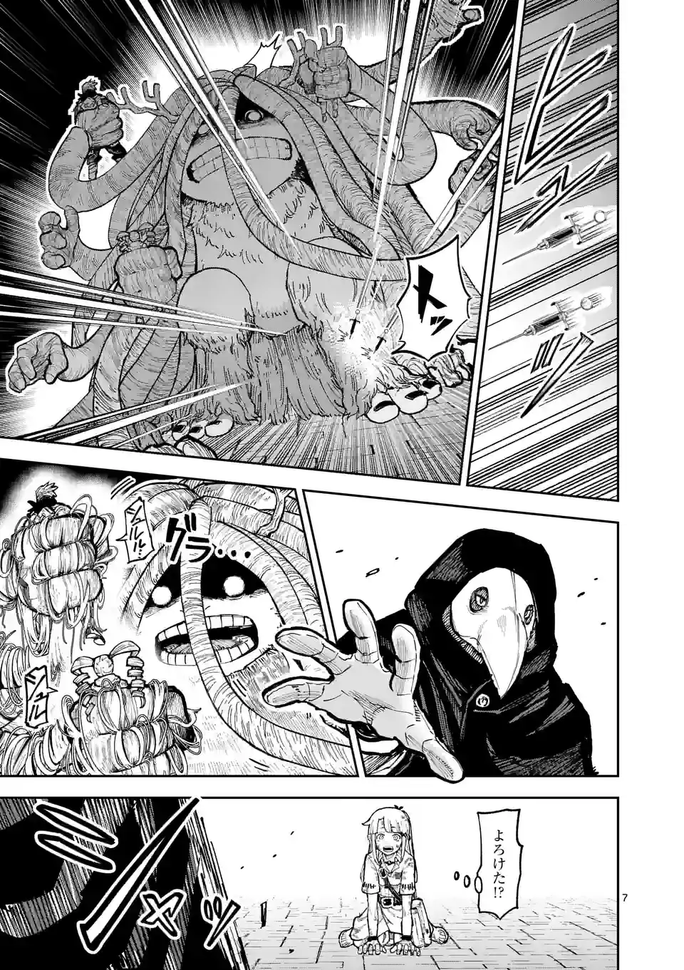 Juuou to Yakusou Chap 11 - Next Chap 12