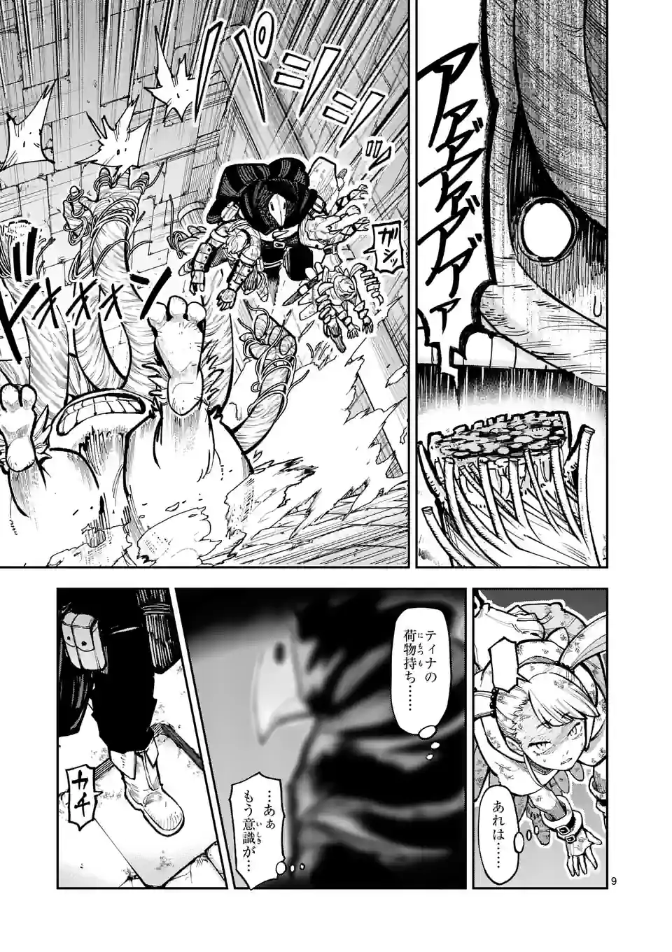 Juuou to Yakusou Chap 11 - Next Chap 12