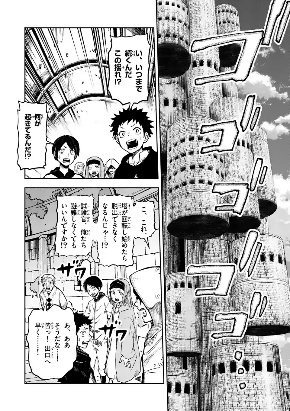 Juuou to Yakusou Chap 12 - Next Chap 13