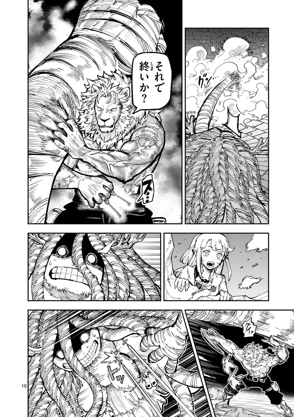 Juuou to Yakusou Chap 12 - Next Chap 13