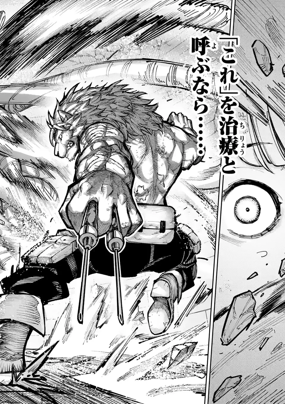 Juuou to Yakusou Chap 12 - Next Chap 13