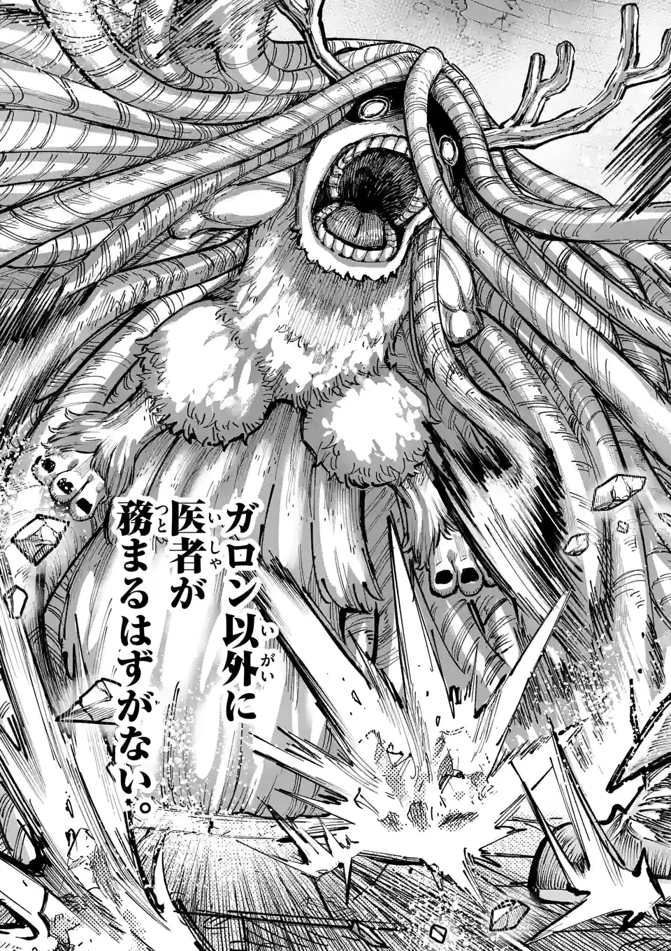 Juuou to Yakusou Chap 12 - Next Chap 13