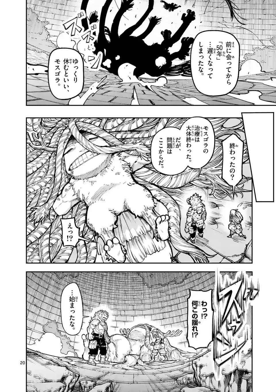 Juuou to Yakusou Chap 12 - Next Chap 13