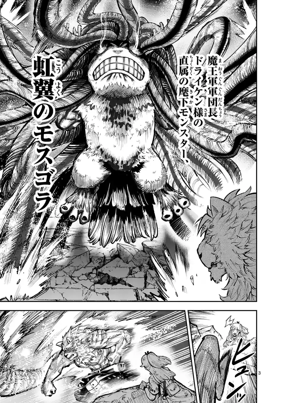 Juuou to Yakusou Chap 12 - Next Chap 13