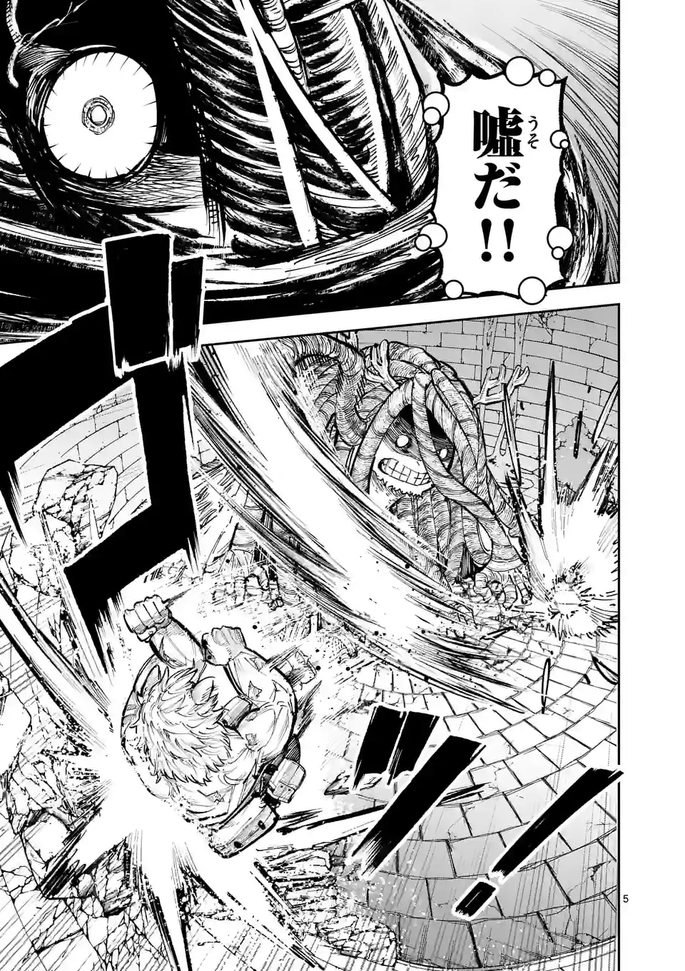 Juuou to Yakusou Chap 12 - Next Chap 13