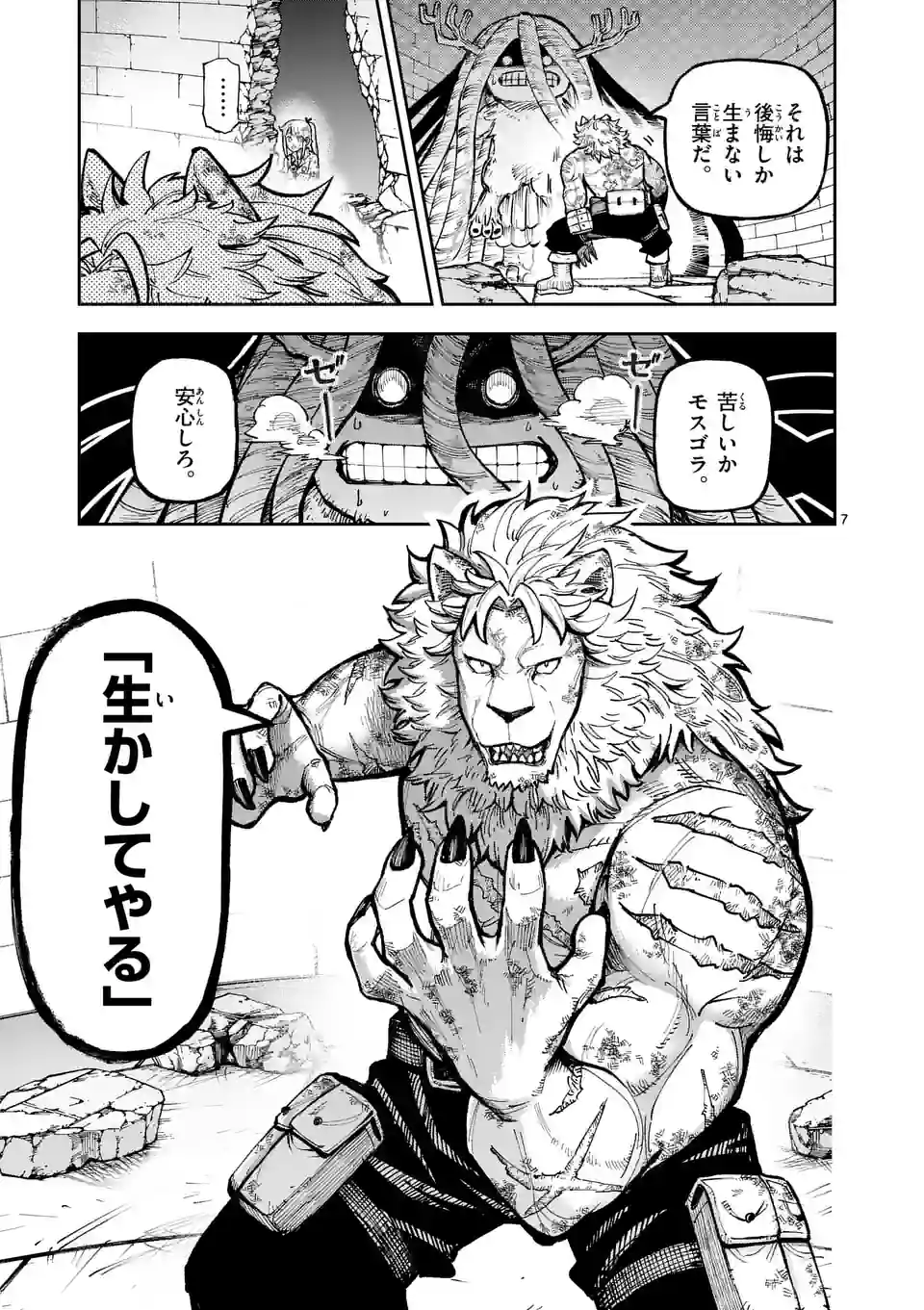 Juuou to Yakusou Chap 12 - Next Chap 13