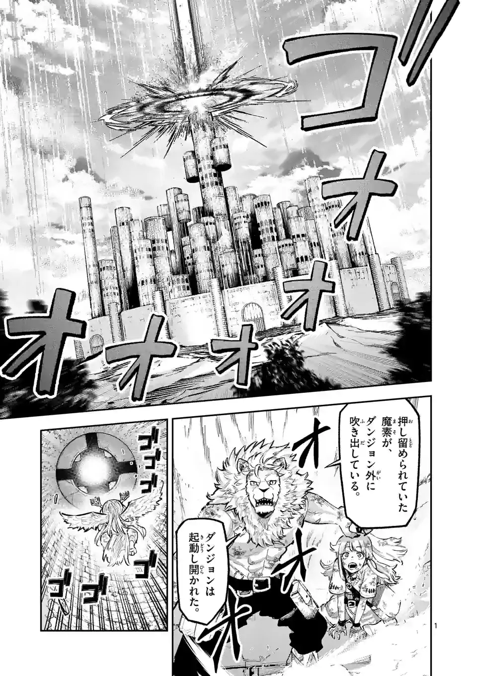 Juuou to Yakusou Chap 15 - Next Chap 16