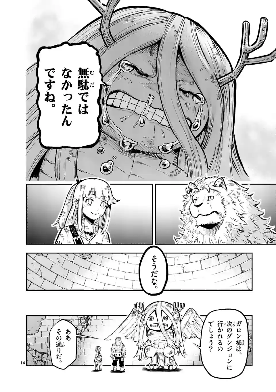 Juuou to Yakusou Chap 15 - Next Chap 16