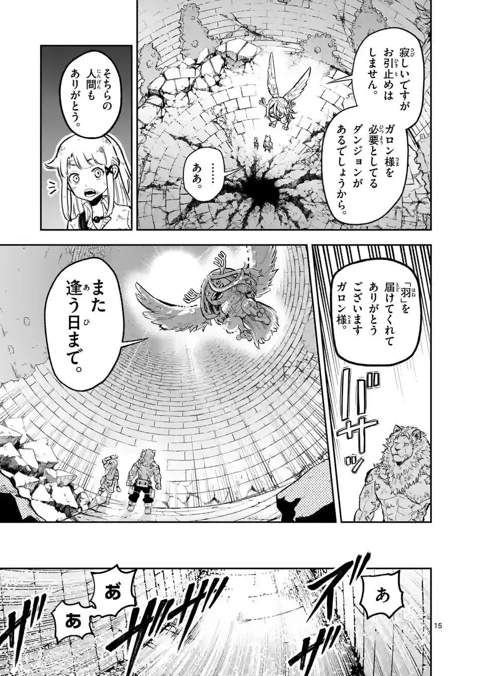 Juuou to Yakusou Chap 15 - Next Chap 16