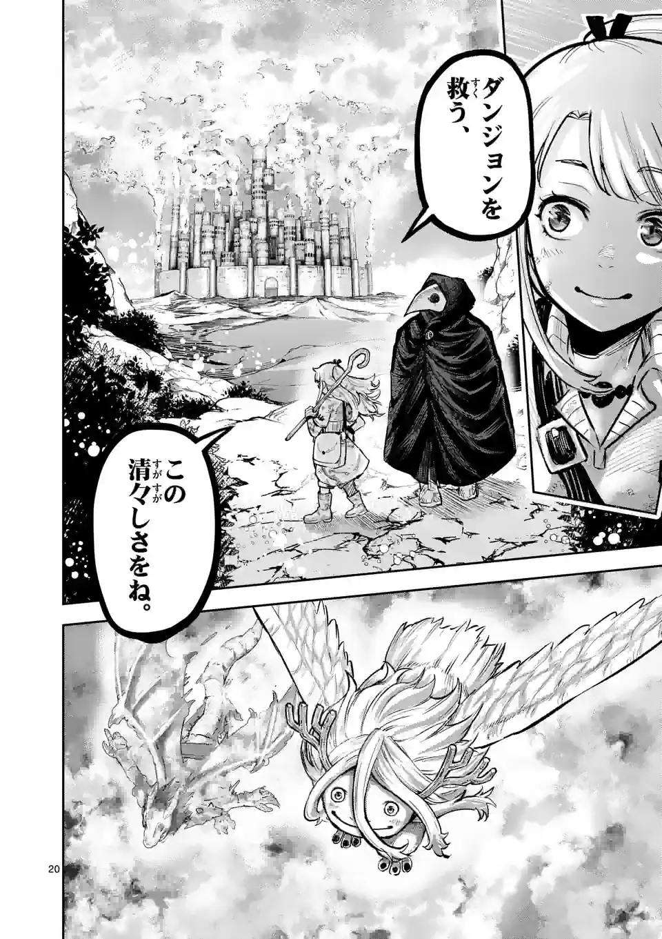 Juuou to Yakusou Chap 15 - Next Chap 16