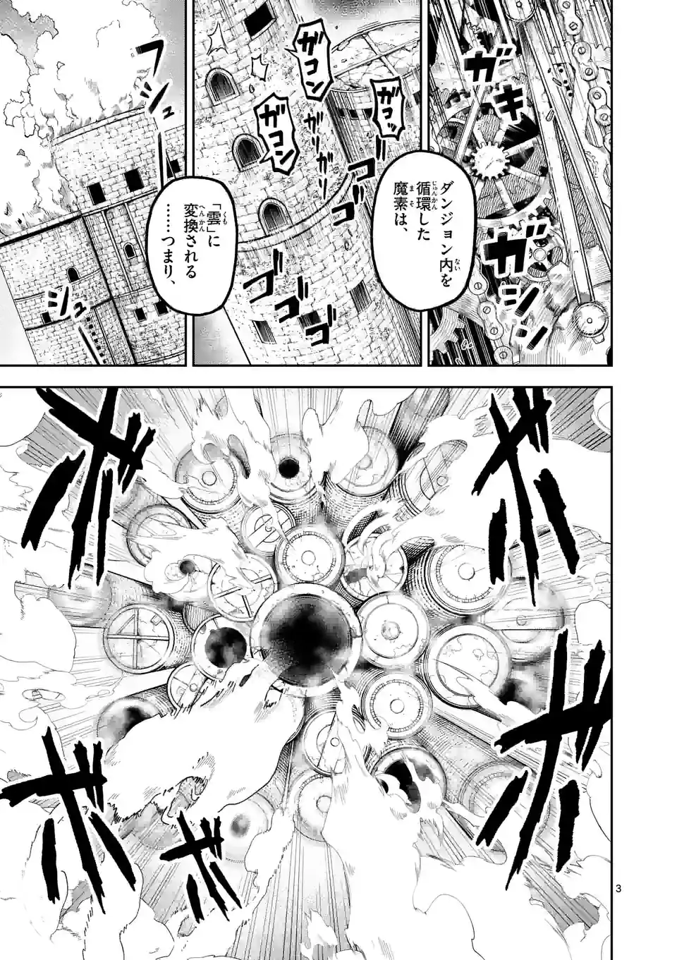 Juuou to Yakusou Chap 15 - Next Chap 16