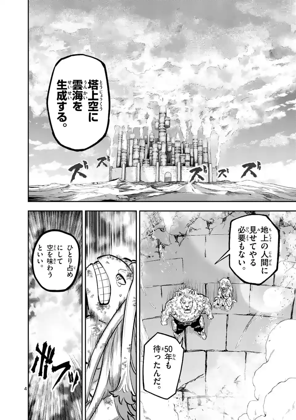 Juuou to Yakusou Chap 15 - Next Chap 16