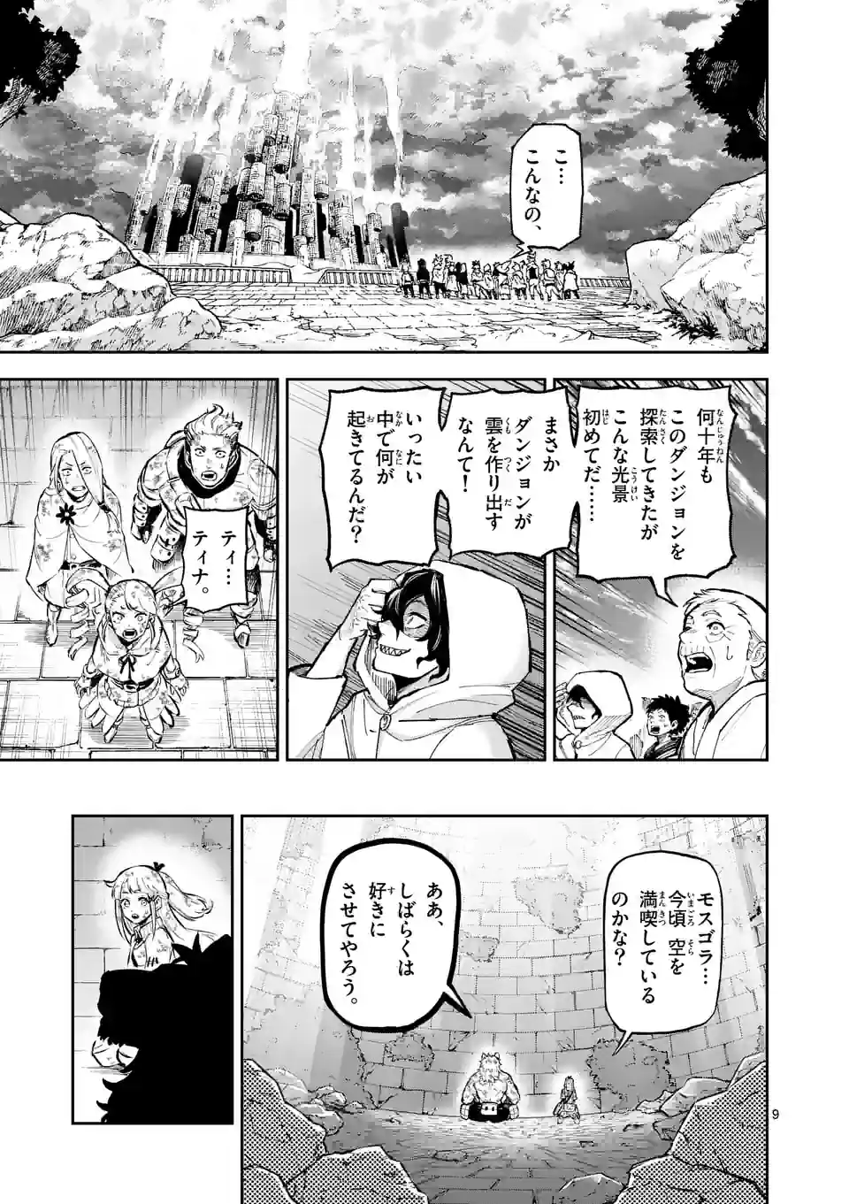 Juuou to Yakusou Chap 15 - Next Chap 16