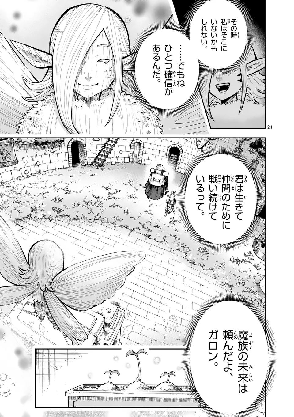 Juuou to Yakusou Chap 17 - Next Chap 18