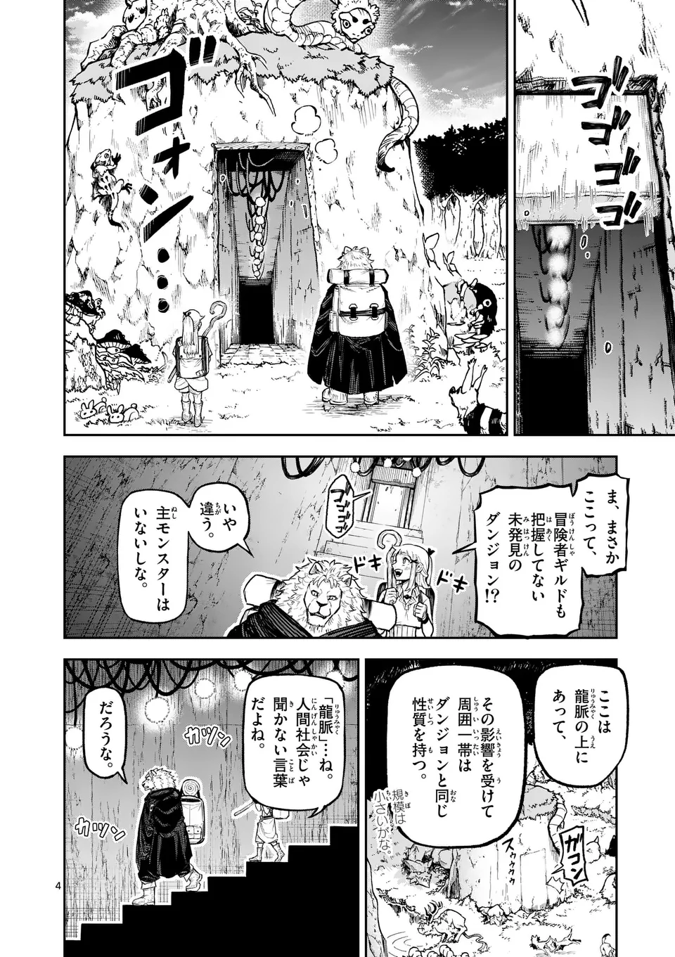 Juuou to Yakusou Chap 17 - Next Chap 18