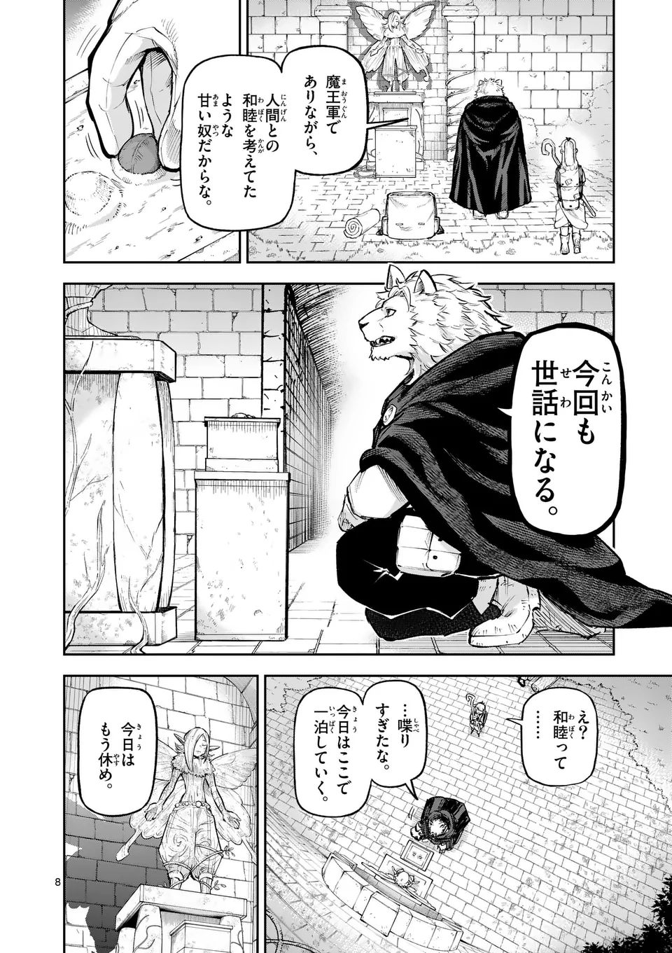 Juuou to Yakusou Chap 17 - Next Chap 18