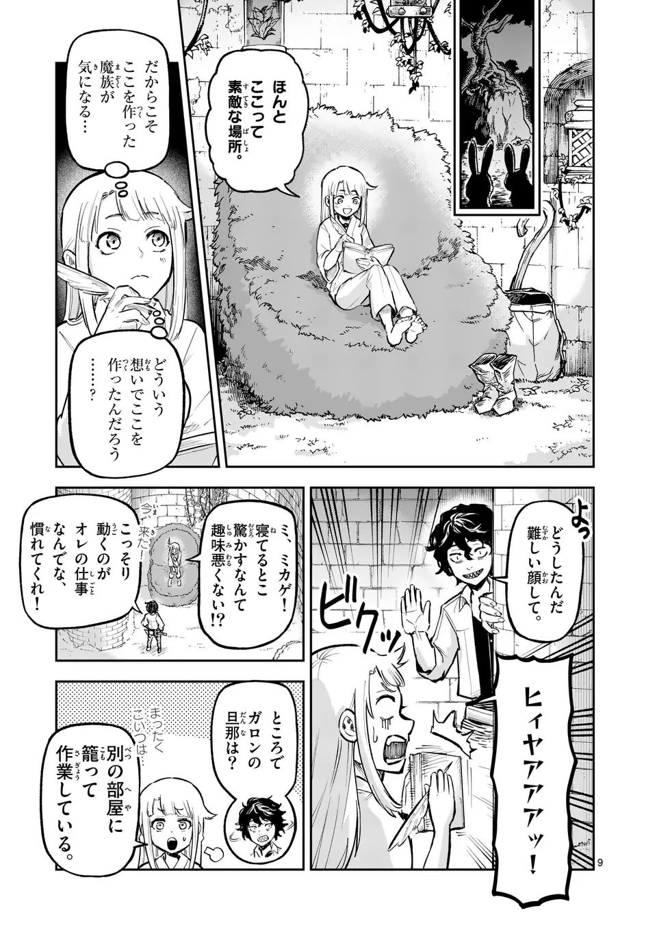 Juuou to Yakusou Chap 17 - Next Chap 18