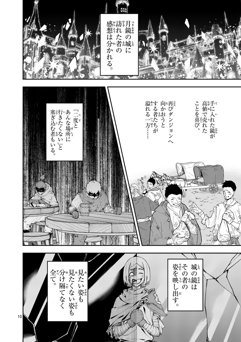 Juuou to Yakusou Chap 19 - Next Chap 20