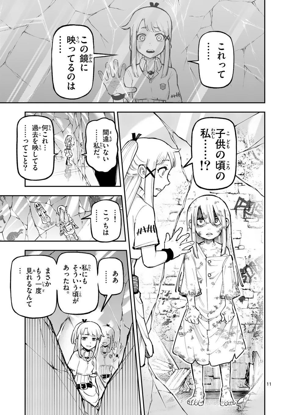 Juuou to Yakusou Chap 19 - Next Chap 20