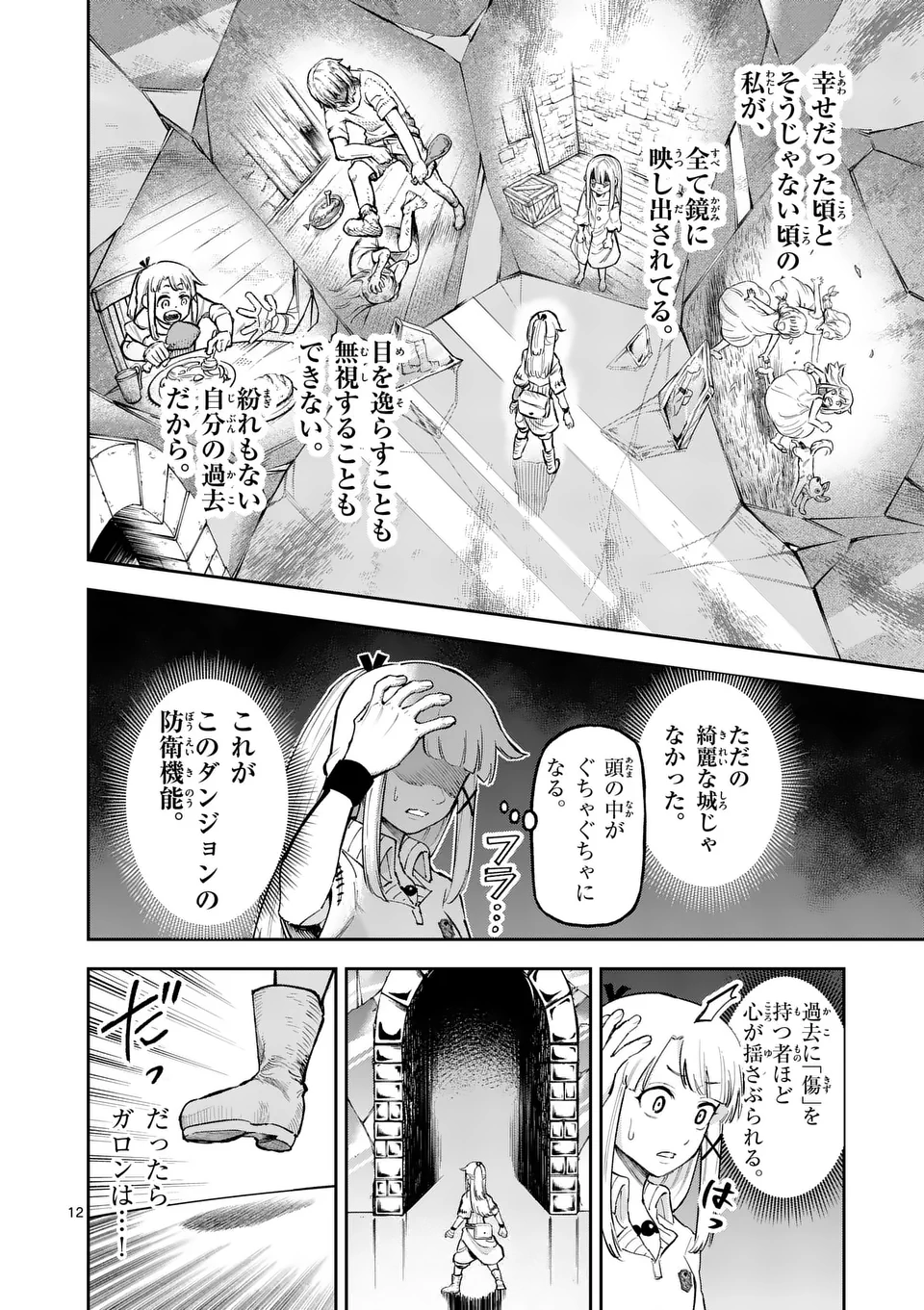 Juuou to Yakusou Chap 19 - Next Chap 20