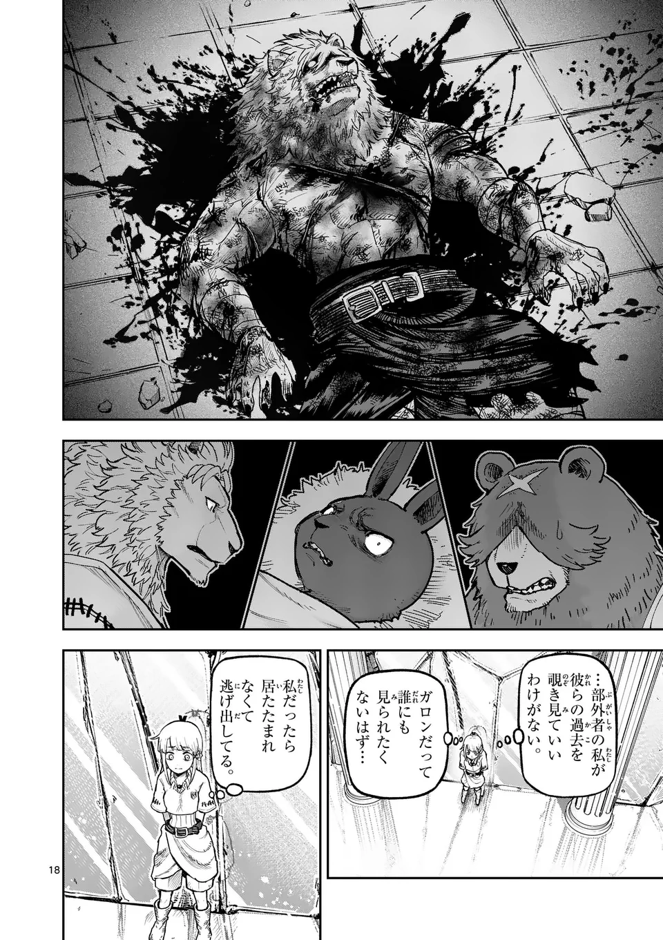 Juuou to Yakusou Chap 19 - Next Chap 20