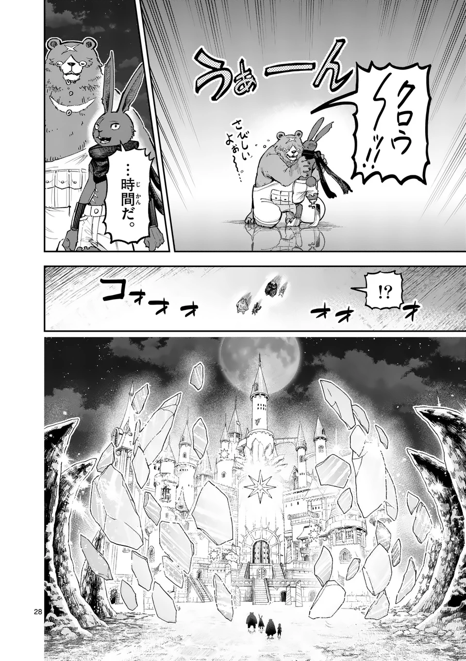 Juuou to Yakusou Chap 19 - Next Chap 20