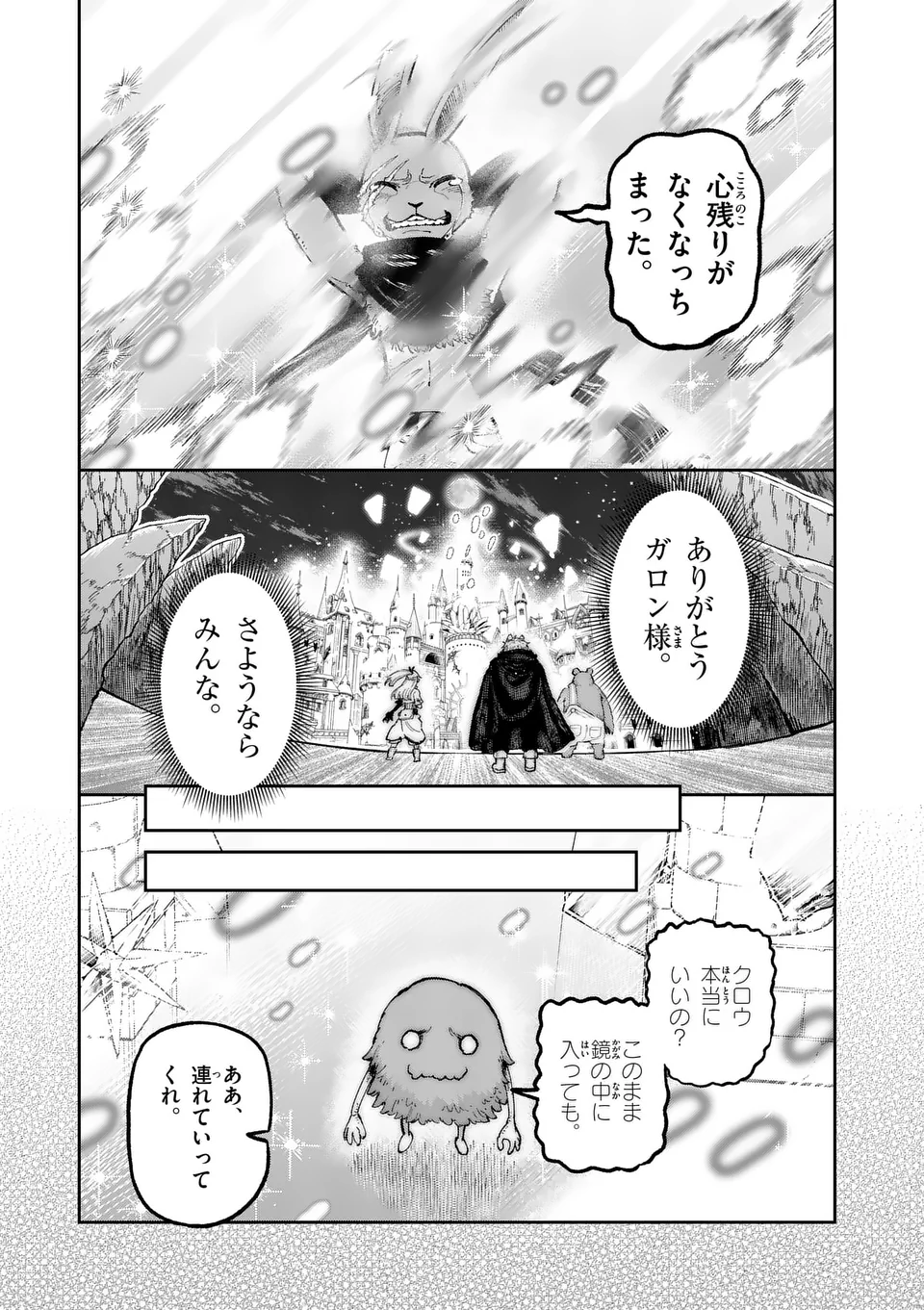 Juuou to Yakusou Chap 19 - Next Chap 20