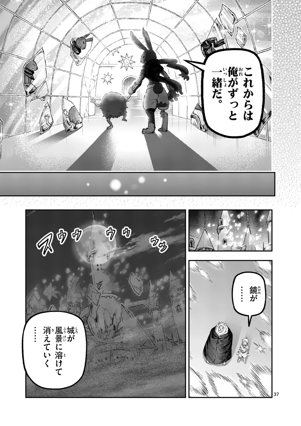 Juuou to Yakusou Chap 19 - Next Chap 20