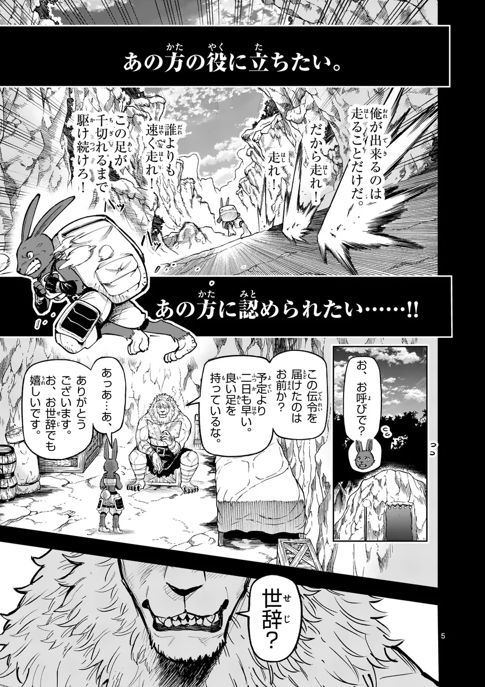 Juuou to Yakusou Chap 19 - Next Chap 20