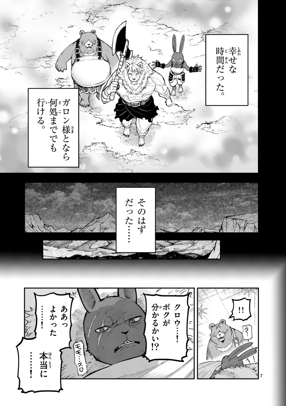 Juuou to Yakusou Chap 19 - Next Chap 20