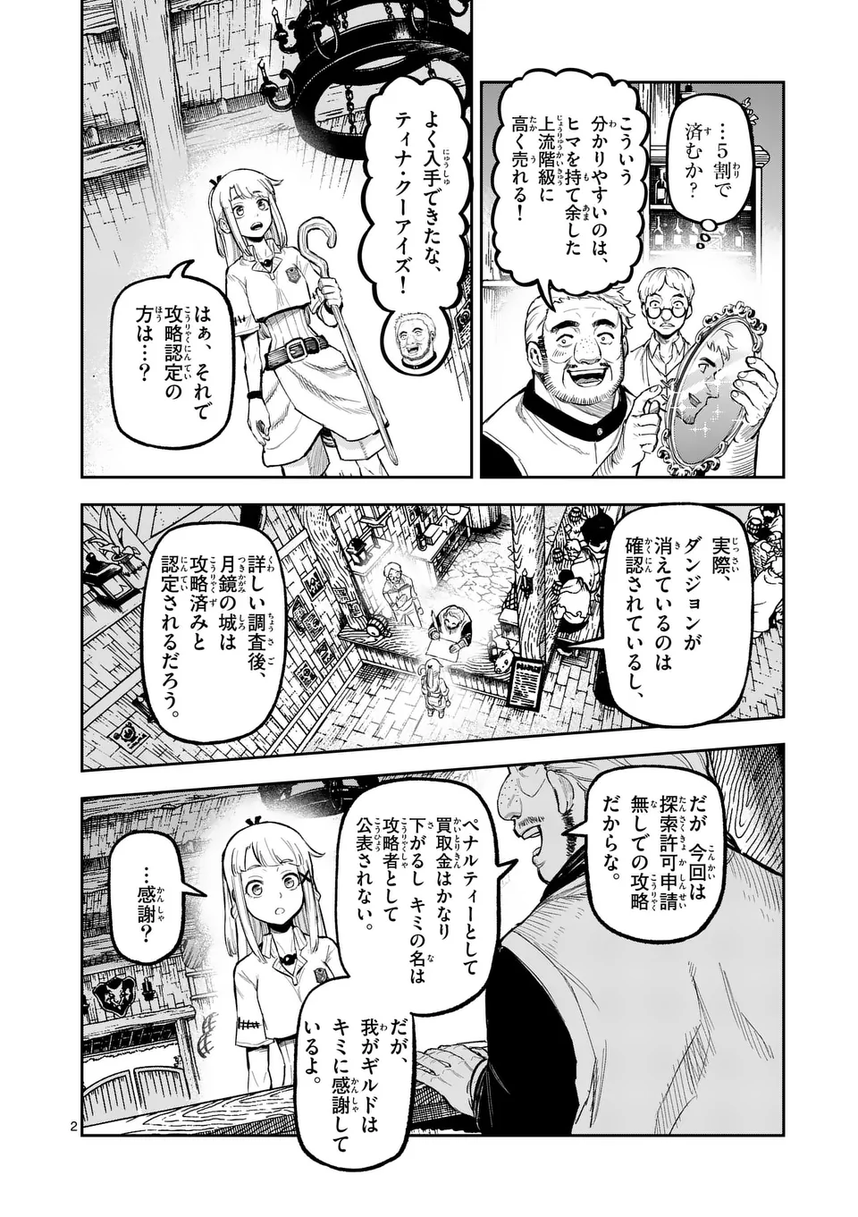 Juuou to Yakusou Chap 20 - Next Chap 21