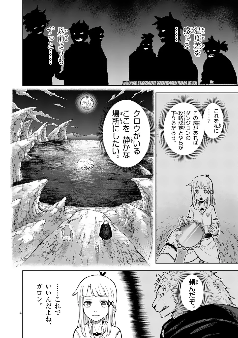 Juuou to Yakusou Chap 20 - Next Chap 21