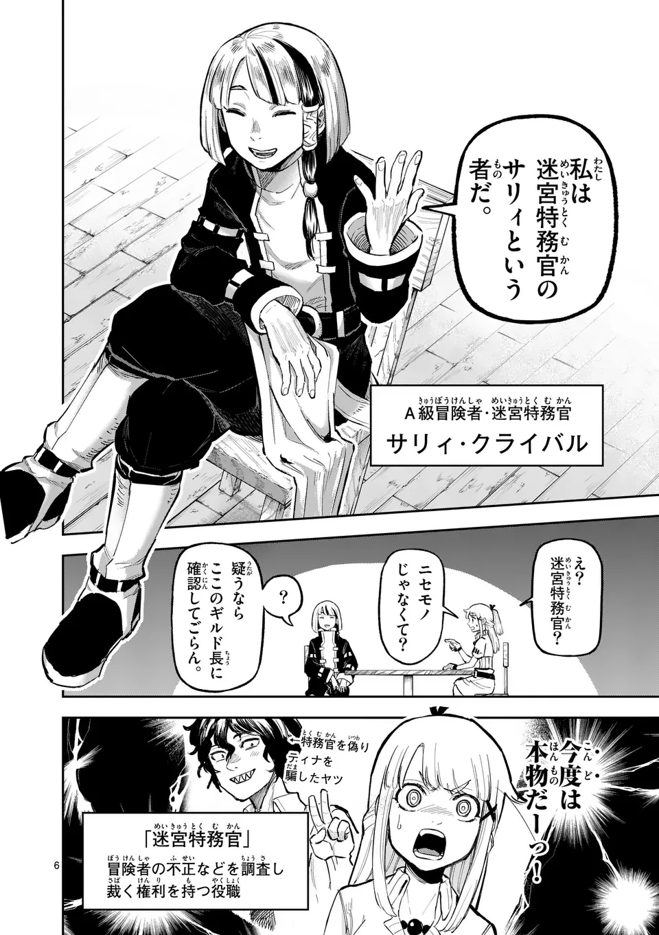 Juuou to Yakusou Chap 20 - Next Chap 21