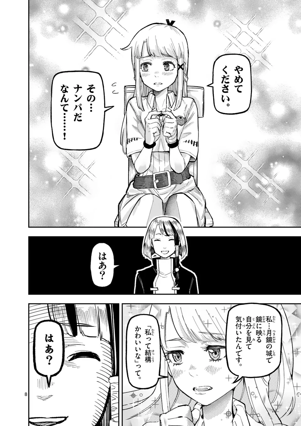 Juuou to Yakusou Chap 20 - Next Chap 21