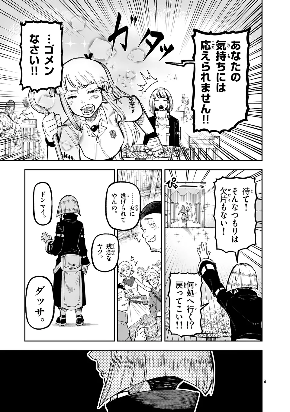 Juuou to Yakusou Chap 20 - Next Chap 21