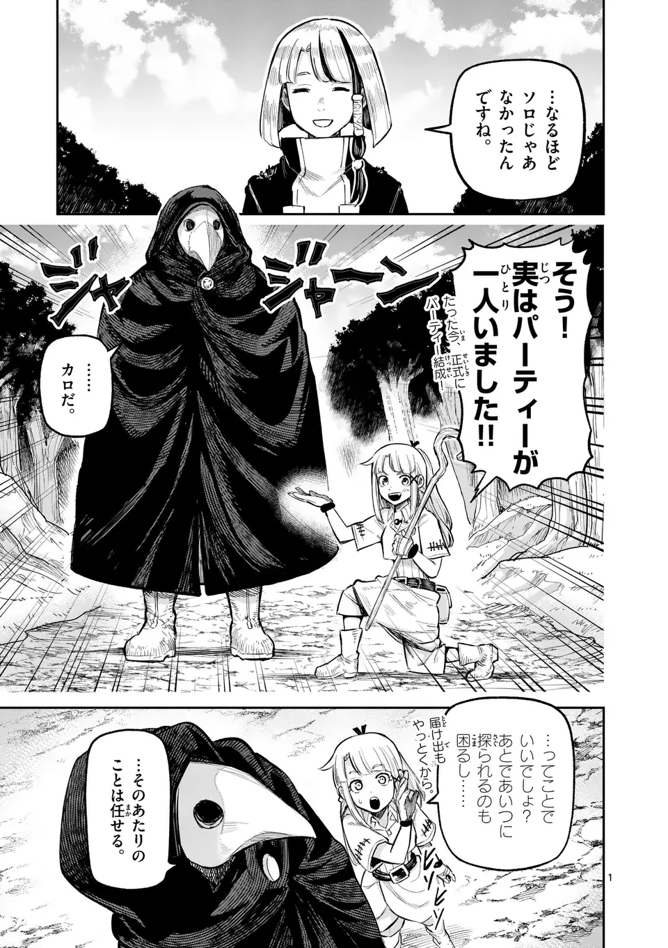 Juuou to Yakusou Chap 22 - Next Chap 23